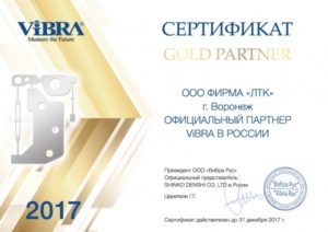 Изображение №9 - Сертификаты - Элтемикс Агро