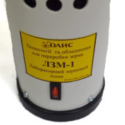 Мельница ЛЗМ-1