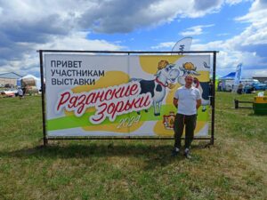 Изображение №19 - Выставки лета 2024 - Элтемикс Агро
